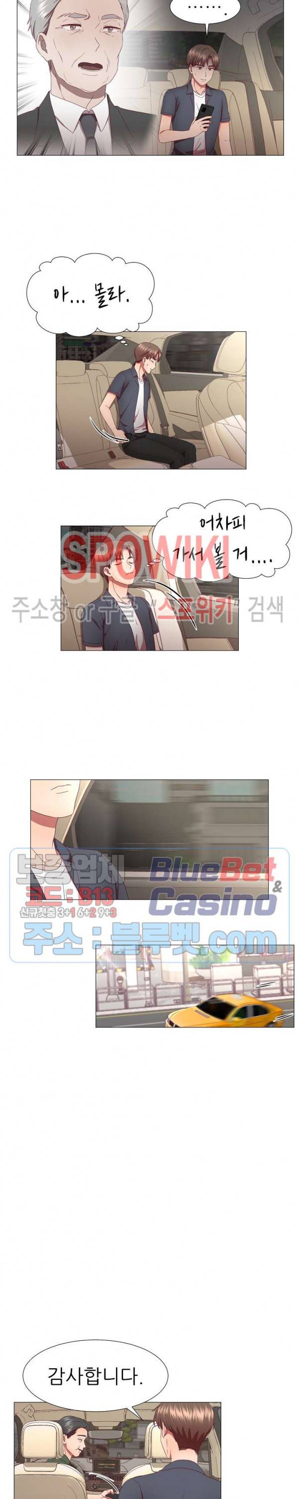 남편이 살아있다 22화 2