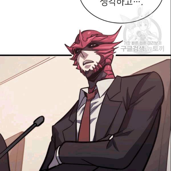 나 혼자 만렙 귀환자 45화 24