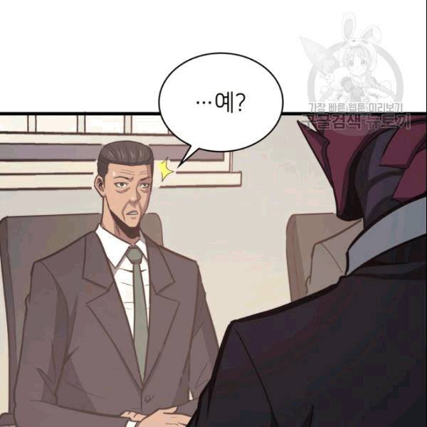나 혼자 만렙 귀환자 45화 26