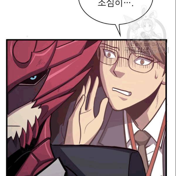 나 혼자 만렙 귀환자 45화 28