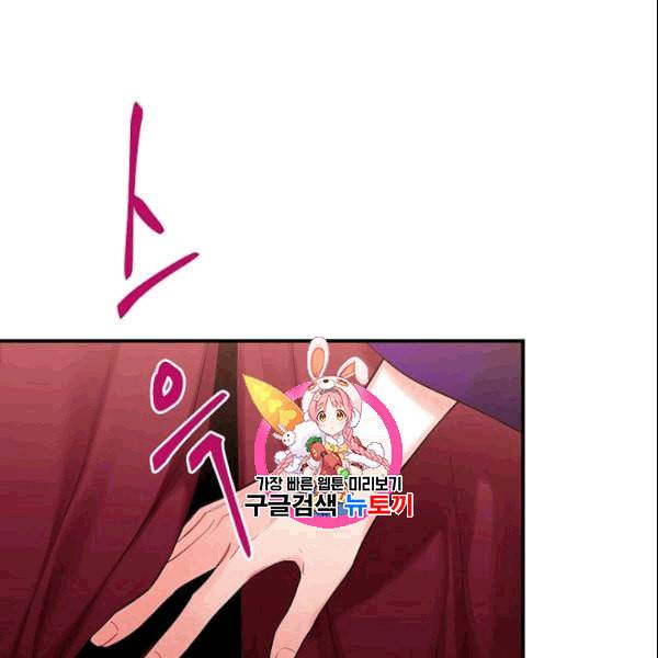 양판소 주인공의 아내로 살아남기 95화 시즌3 완결 1