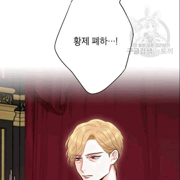 양판소 주인공의 아내로 살아남기 95화 시즌3 완결 4