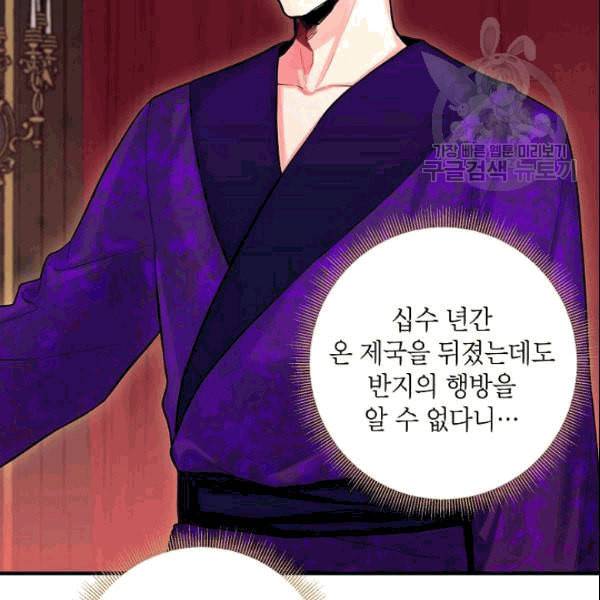양판소 주인공의 아내로 살아남기 95화 시즌3 완결 5