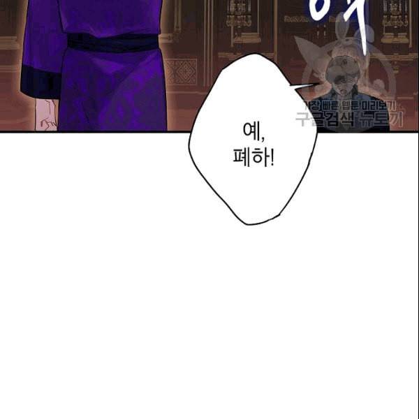 양판소 주인공의 아내로 살아남기 95화 시즌3 완결 10