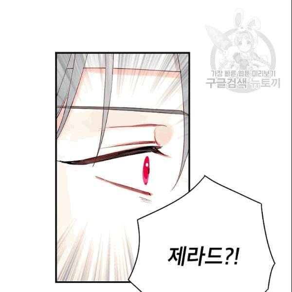 양판소 주인공의 아내로 살아남기 95화 시즌3 완결 14