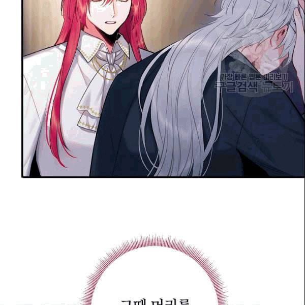양판소 주인공의 아내로 살아남기 95화 시즌3 완결 20