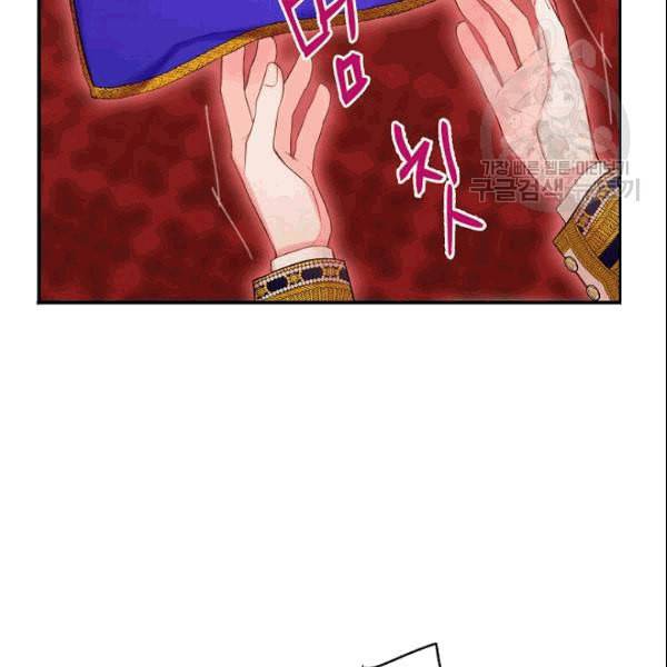 양판소 주인공의 아내로 살아남기 95화 시즌3 완결 77