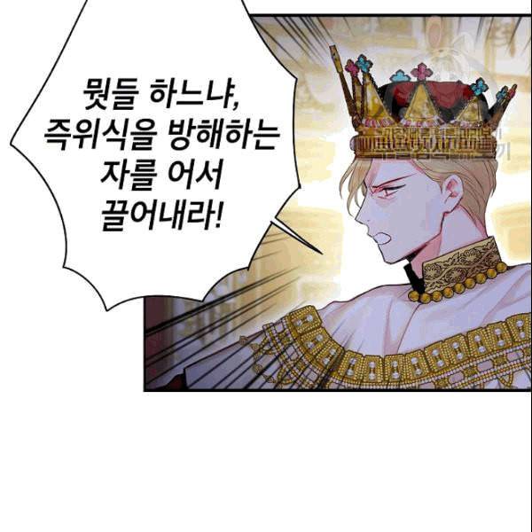 양판소 주인공의 아내로 살아남기 95화 시즌3 완결 88