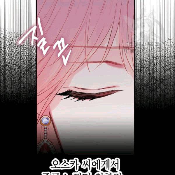 양판소 주인공의 아내로 살아남기 95화 시즌3 완결 100