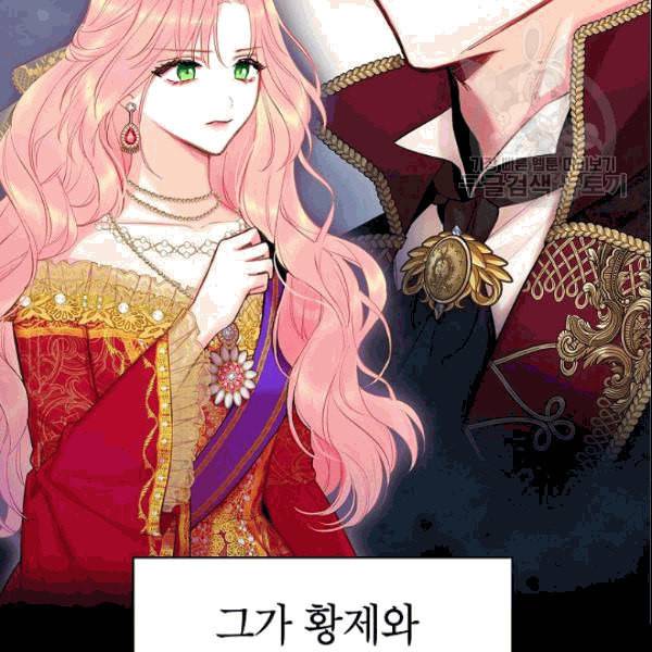 양판소 주인공의 아내로 살아남기 95화 시즌3 완결 107