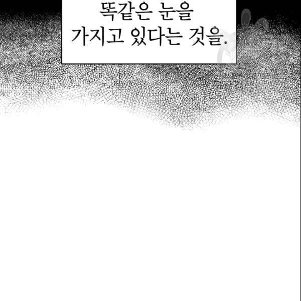 양판소 주인공의 아내로 살아남기 95화 시즌3 완결 108