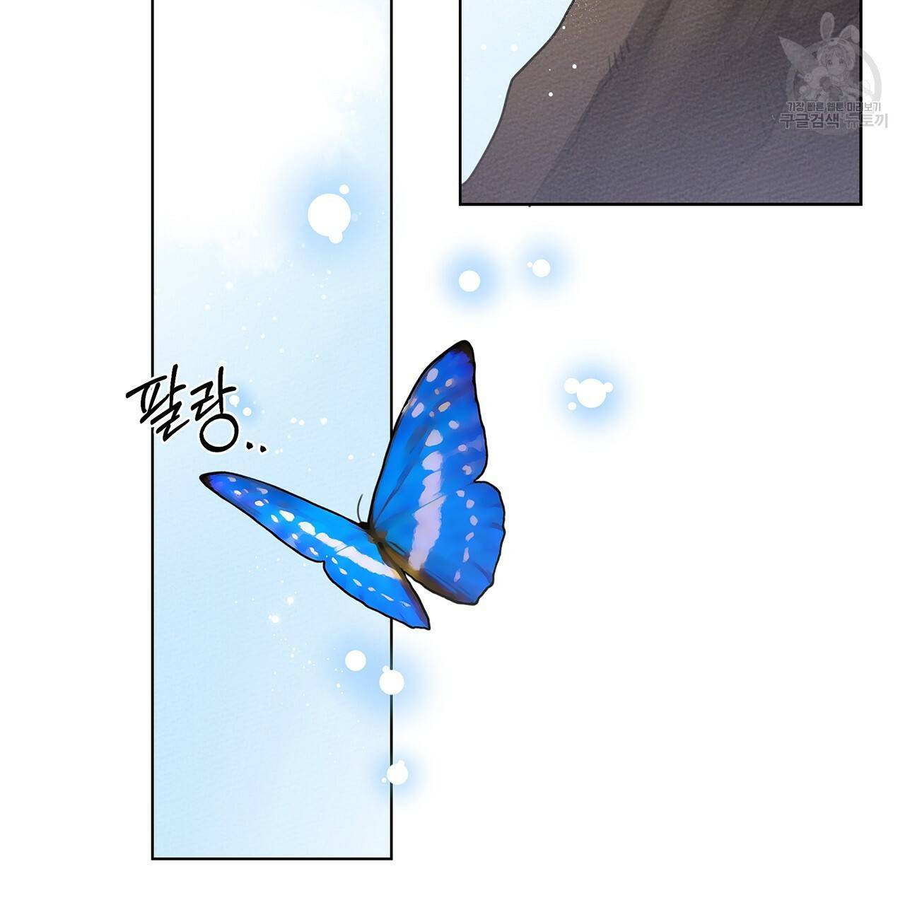 상수리나무 아래 16화 7