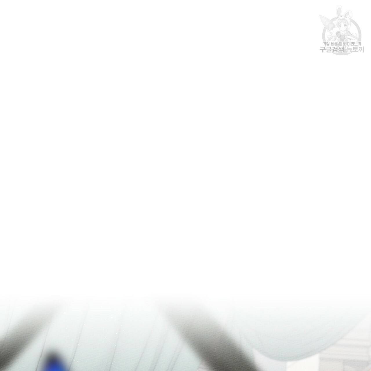 상수리나무 아래 16화 10