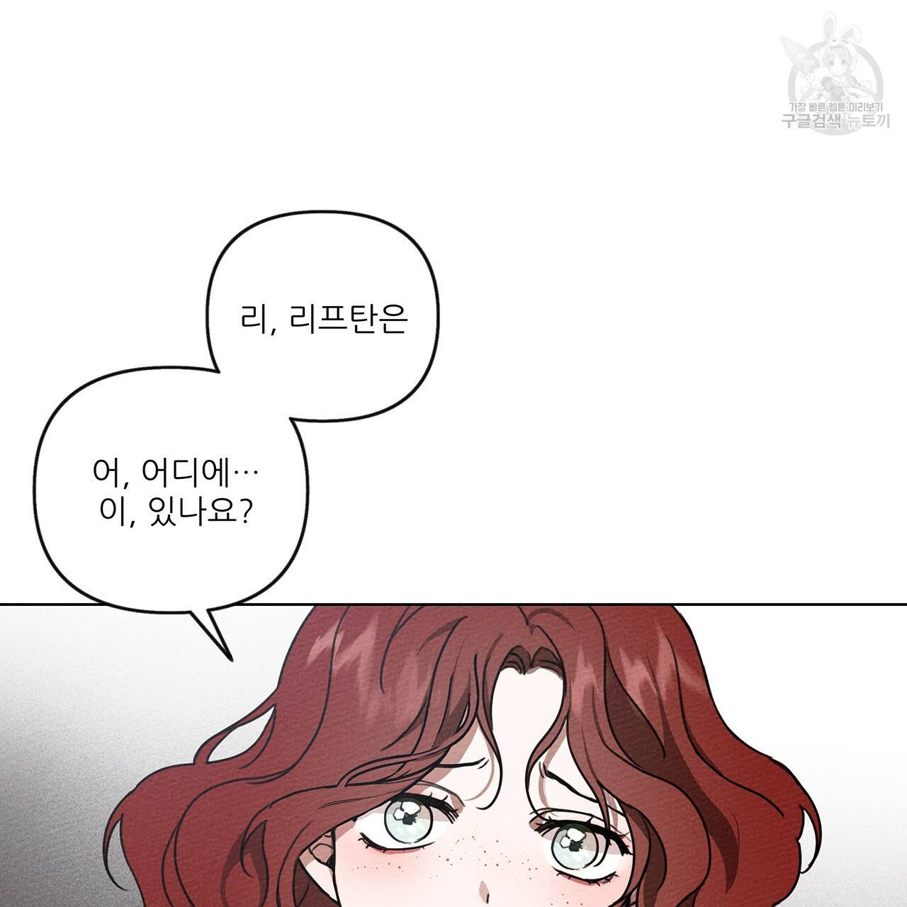 상수리나무 아래 16화 19