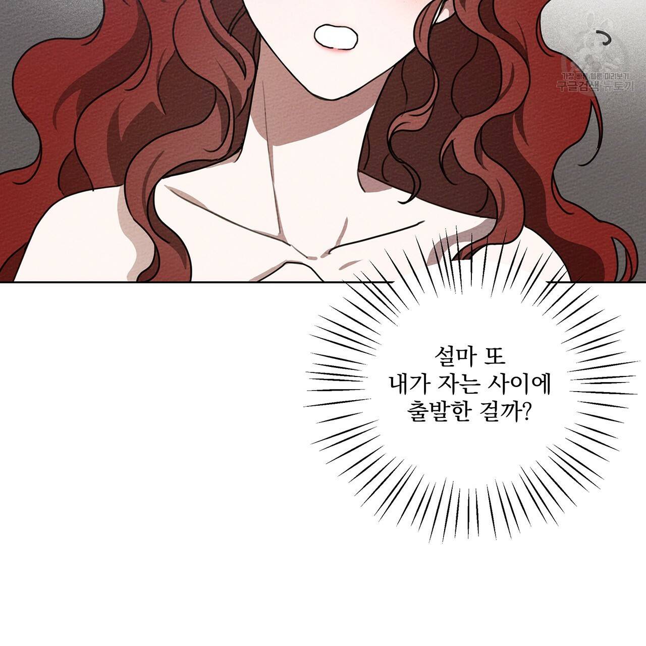상수리나무 아래 16화 20