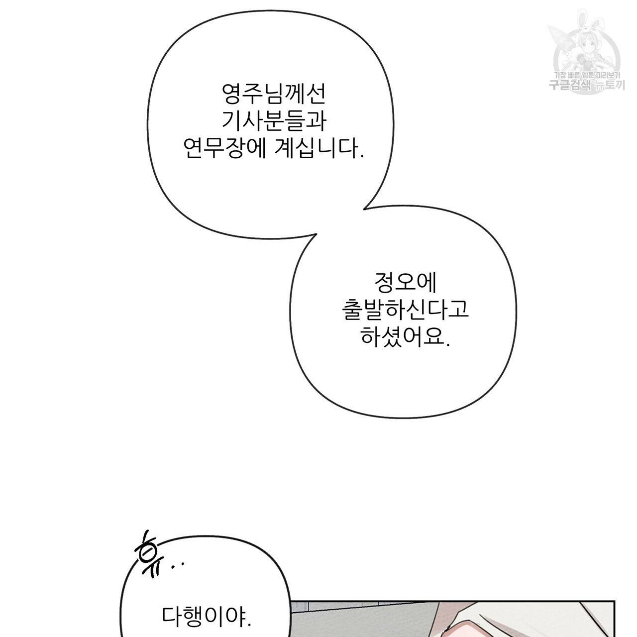 상수리나무 아래 16화 21