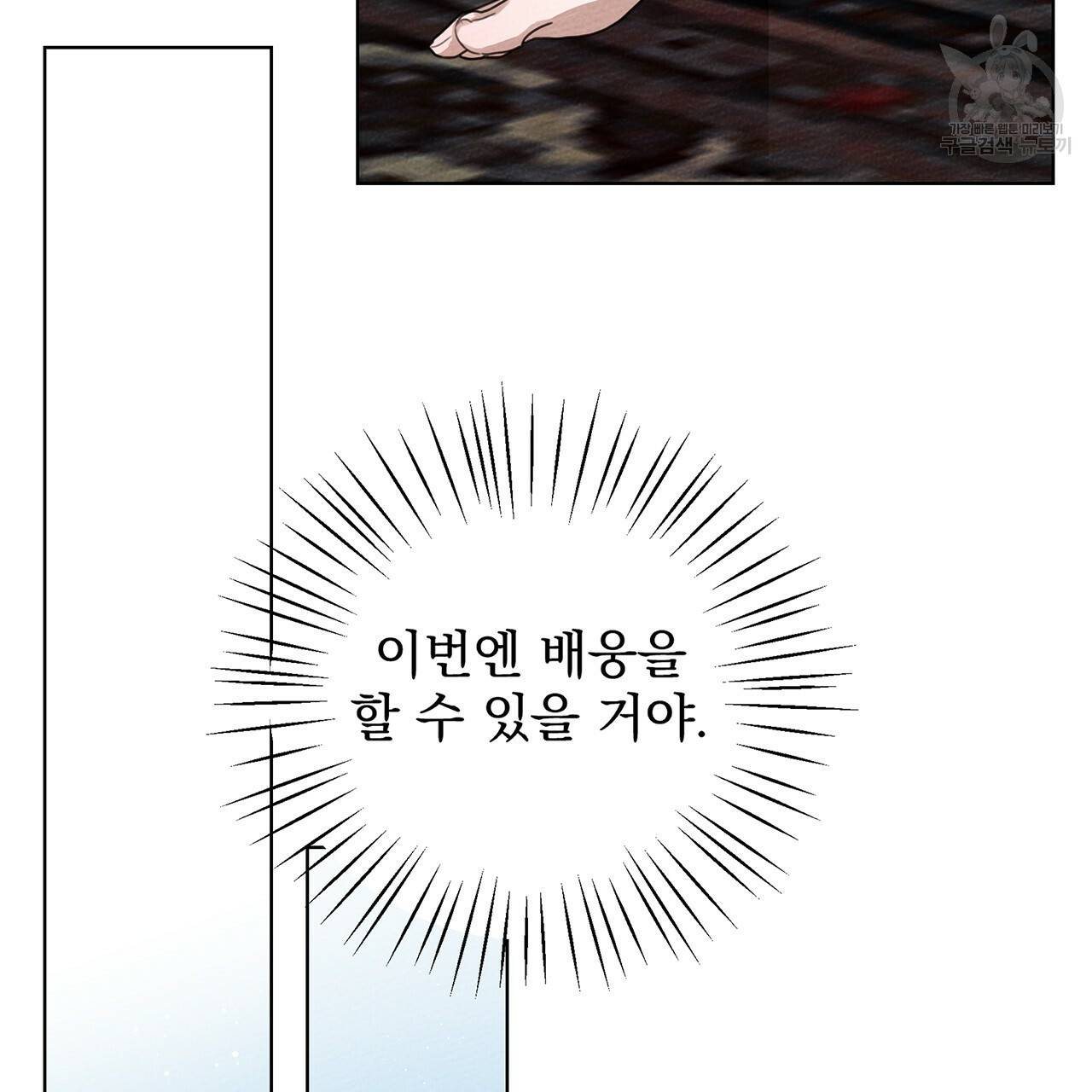 상수리나무 아래 16화 23