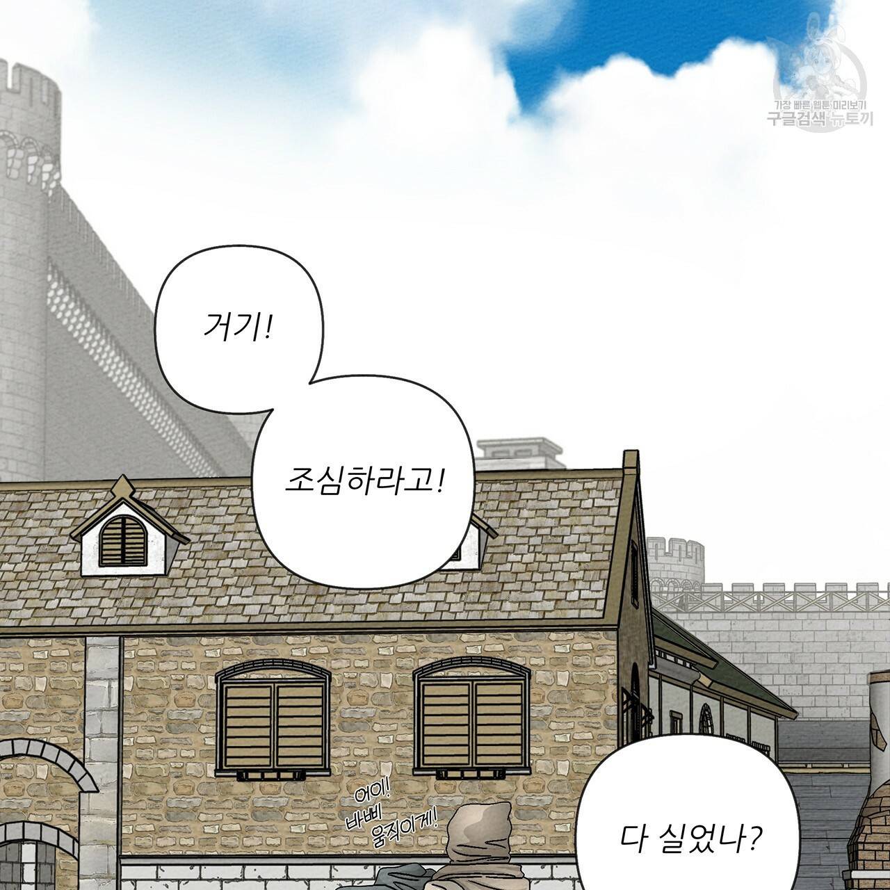 상수리나무 아래 16화 26
