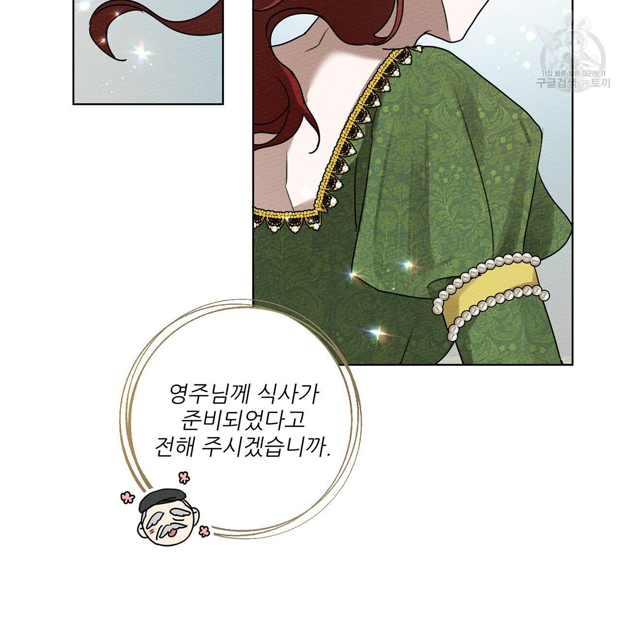 상수리나무 아래 16화 29
