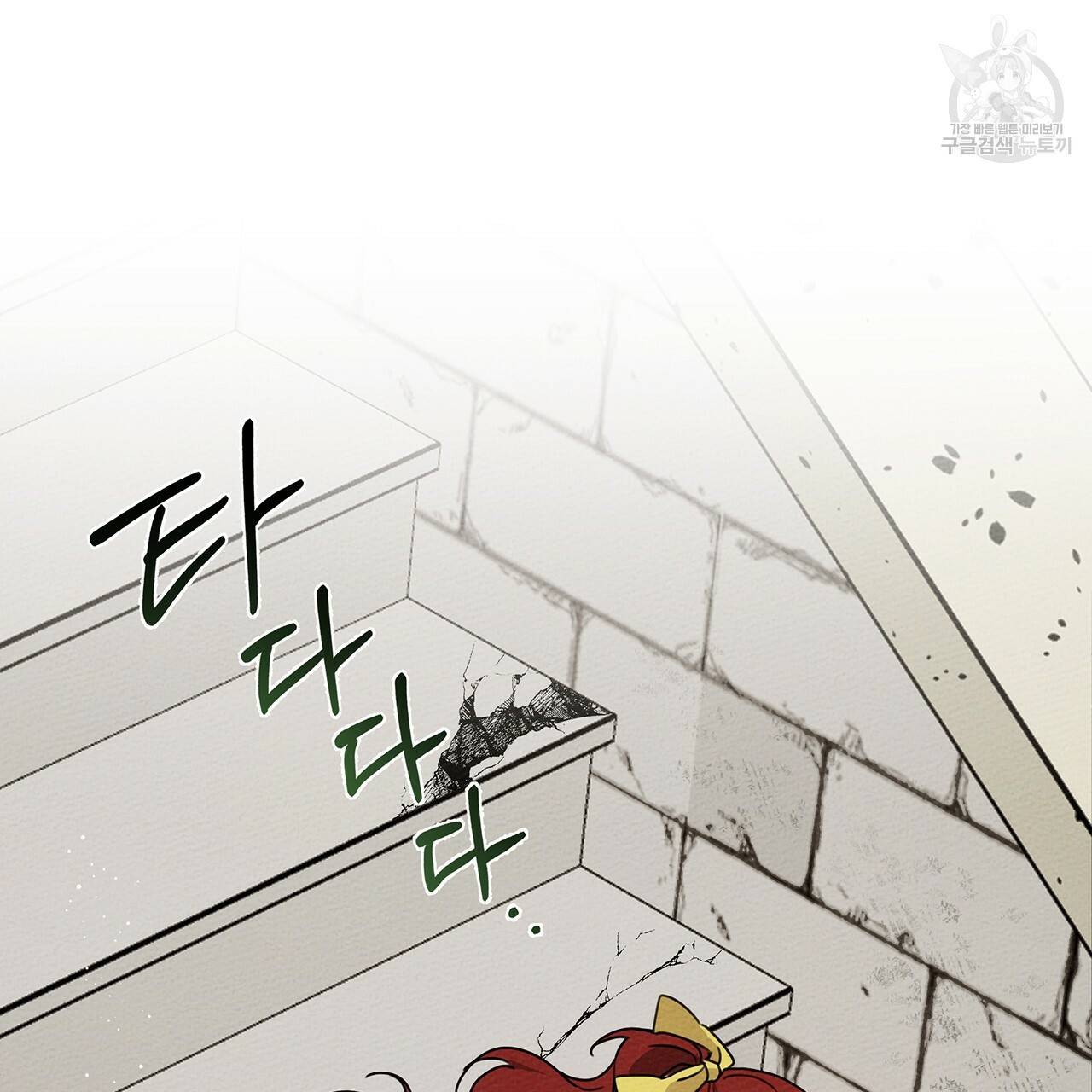 상수리나무 아래 16화 30