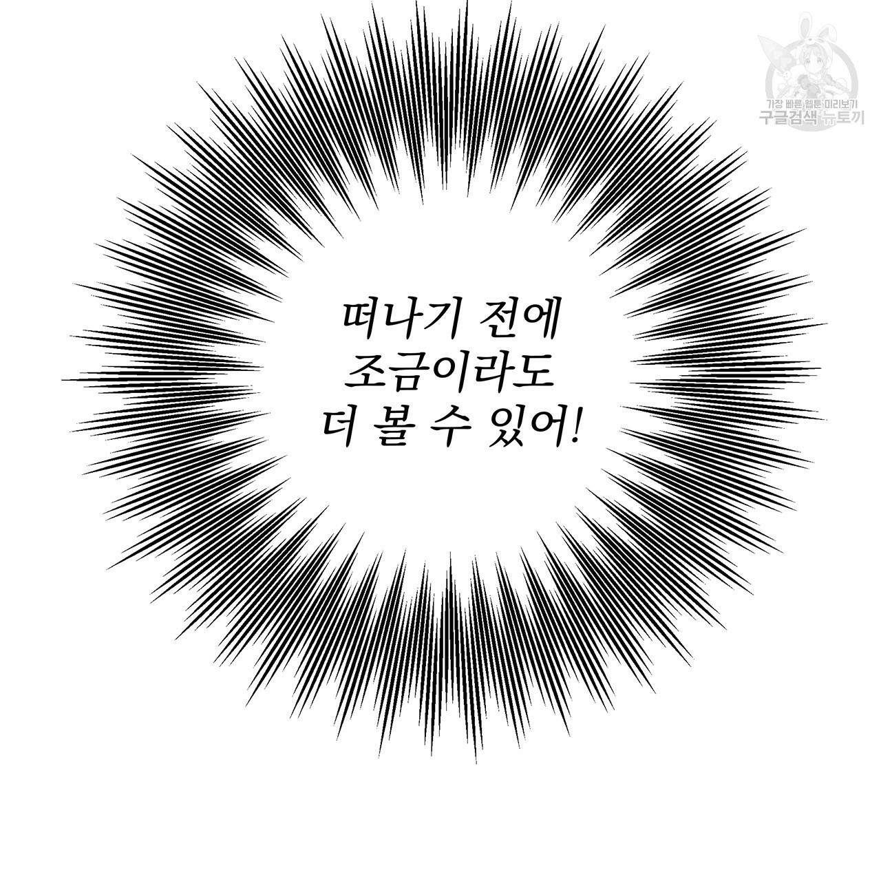 상수리나무 아래 16화 33