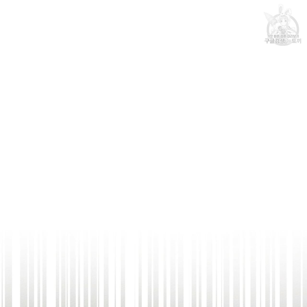 상수리나무 아래 16화 35