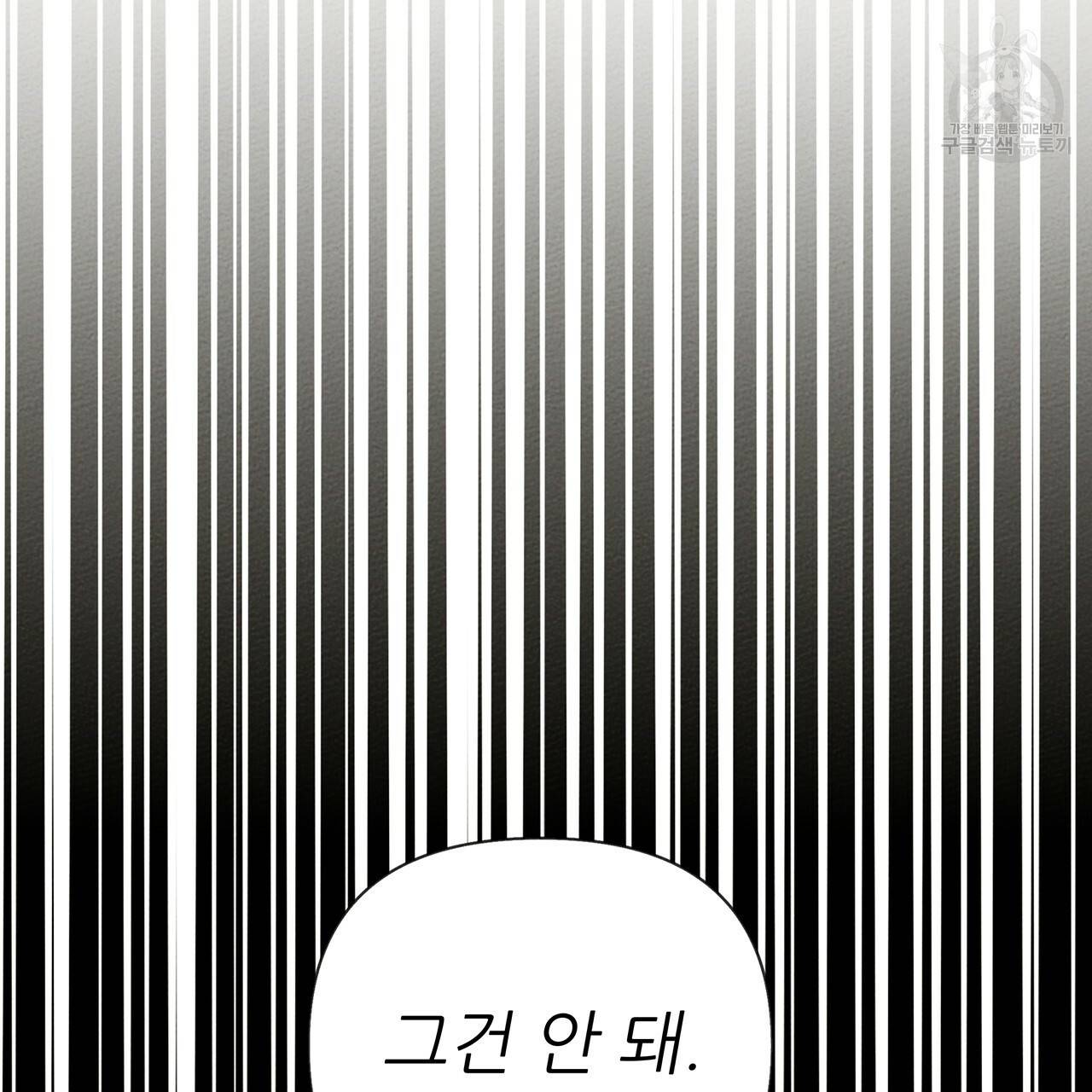 상수리나무 아래 16화 36