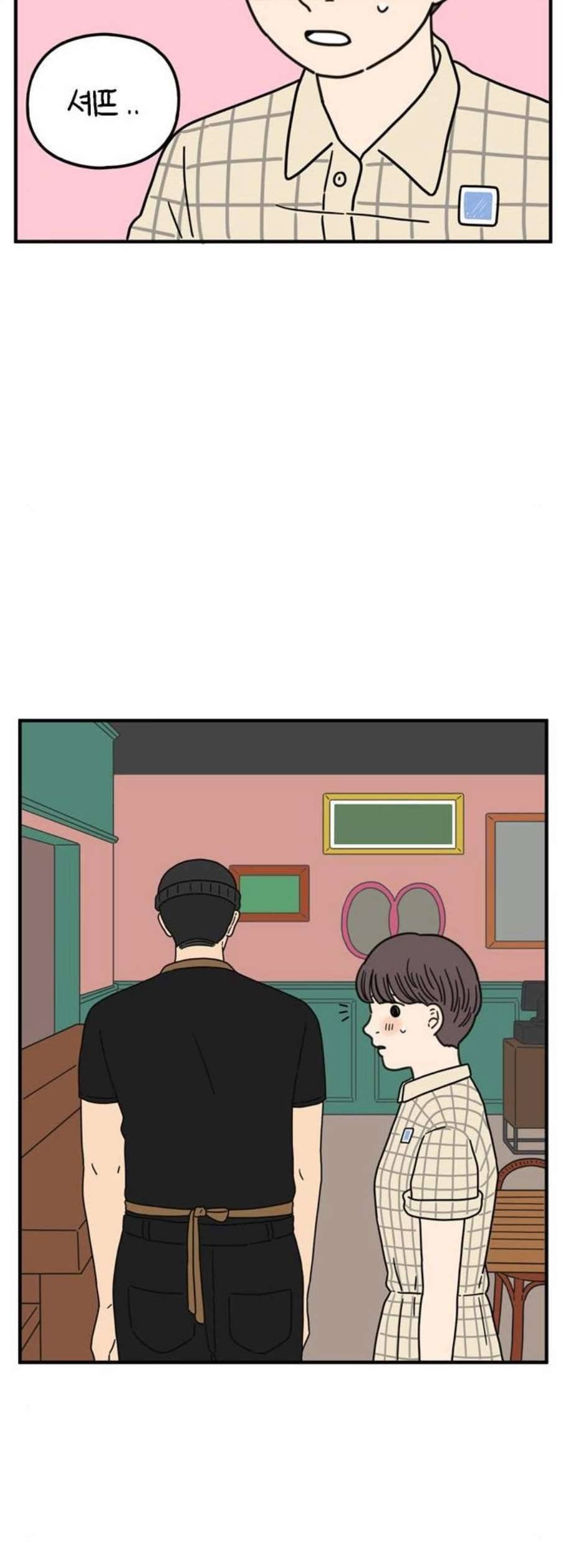 아홉수 우리들 93화 8