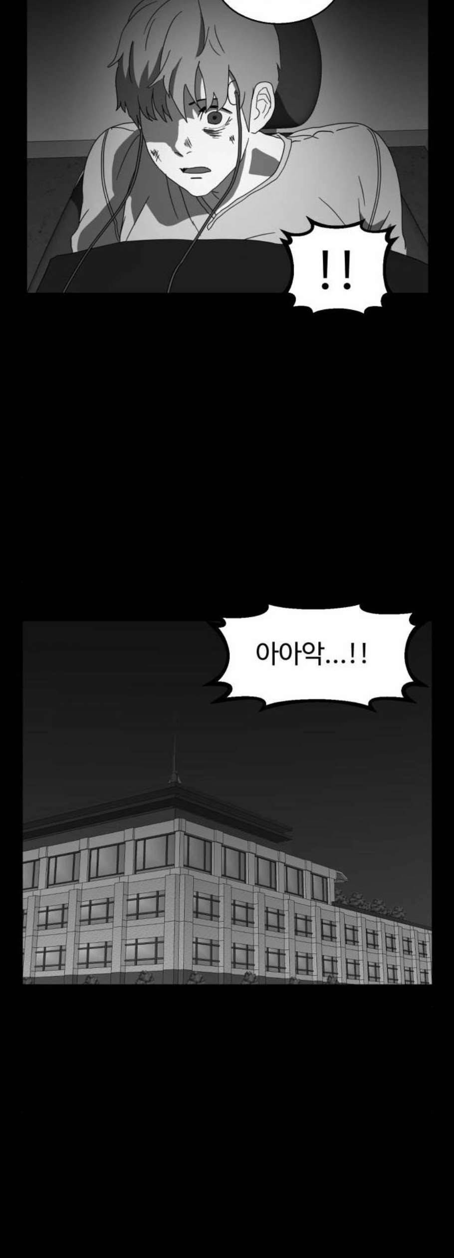 먹이 2부 52화 7