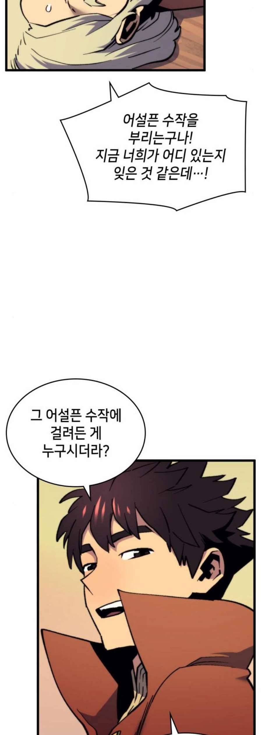 아르세니아의 마법사 50화 4