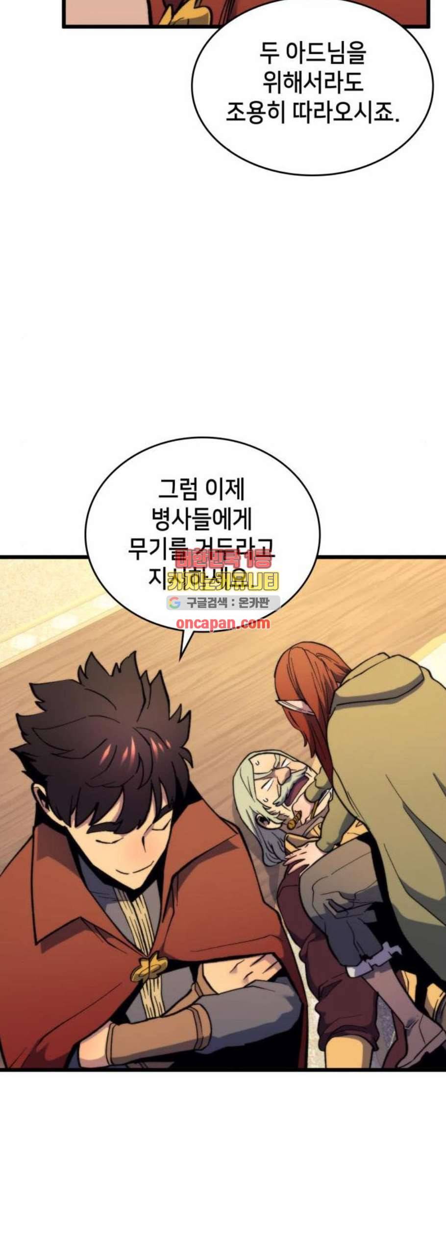 아르세니아의 마법사 50화 5