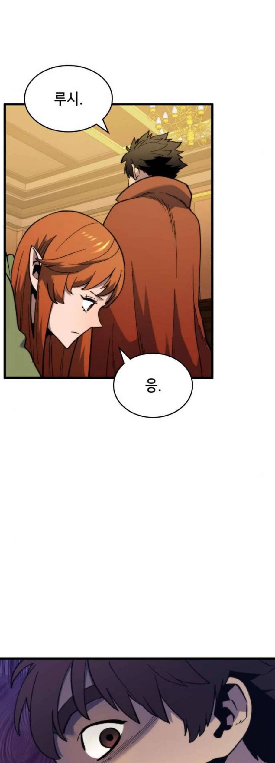 아르세니아의 마법사 50화 6