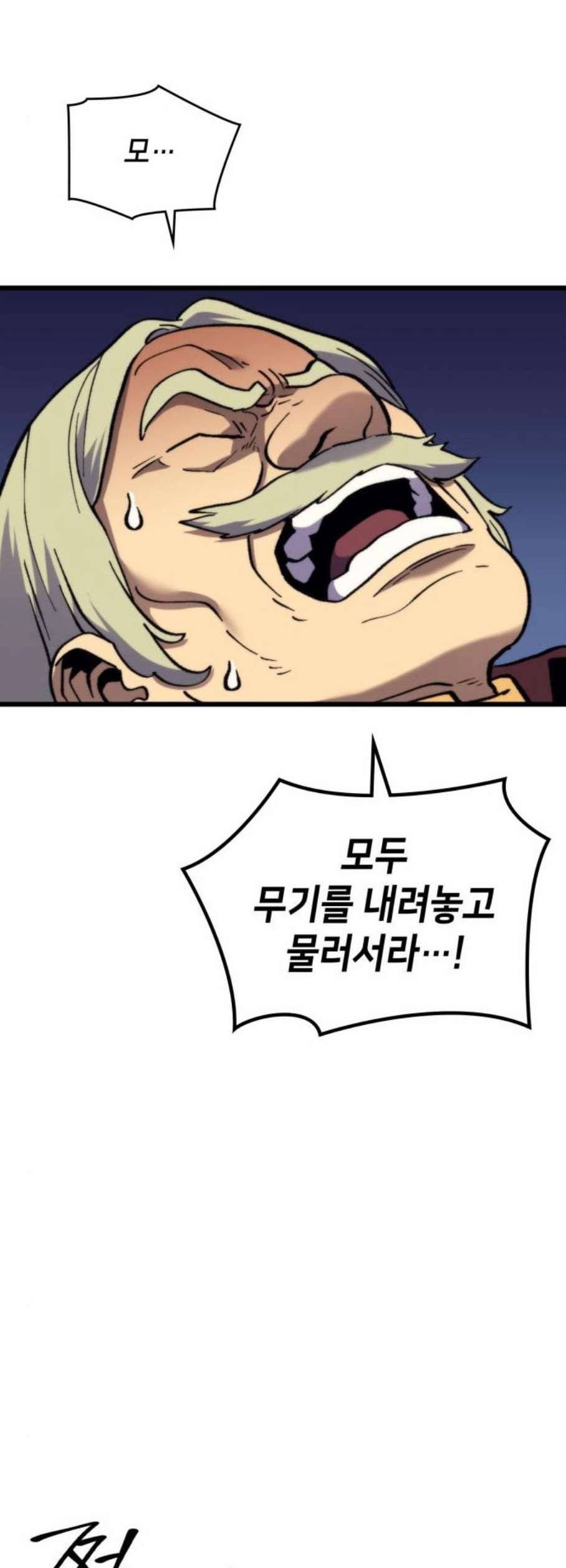 아르세니아의 마법사 50화 10