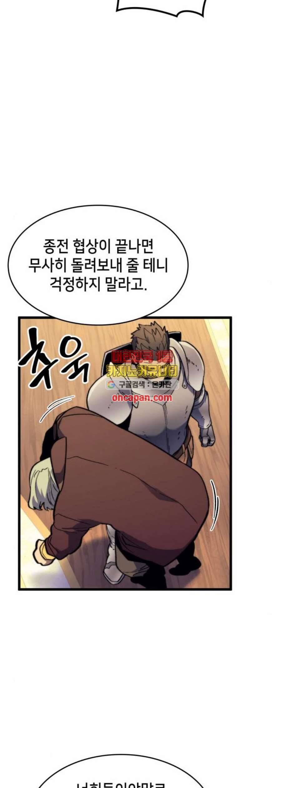 아르세니아의 마법사 50화 13