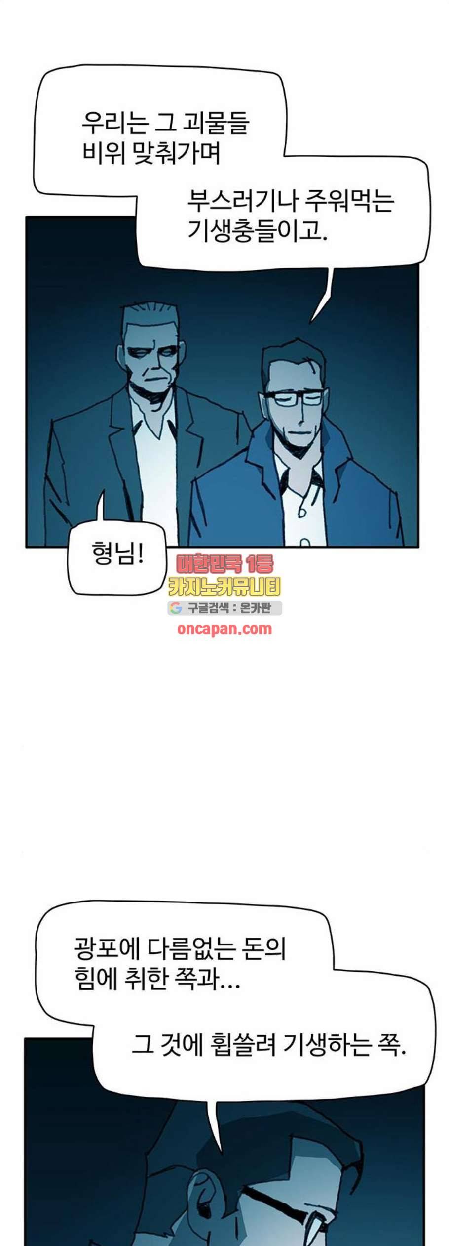 경비 배두만 31화 5