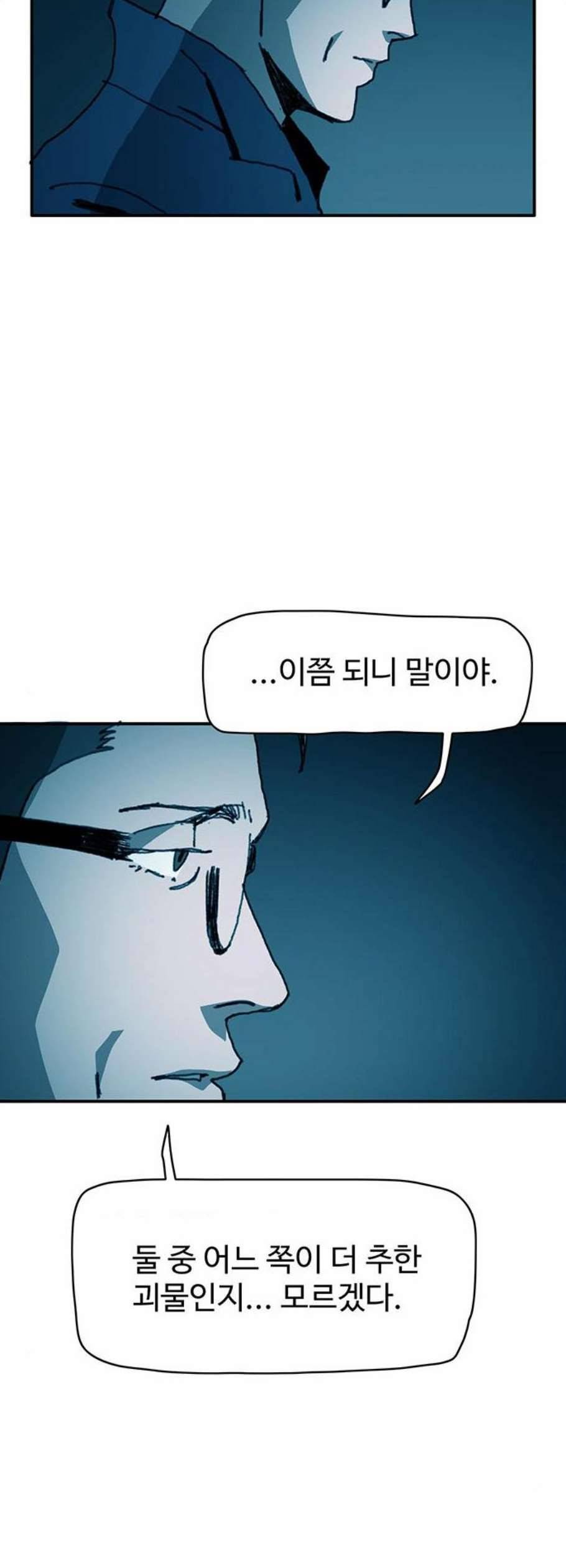경비 배두만 31화 6