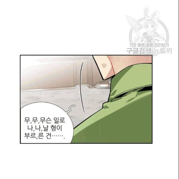 요리사가 축복을 숨김 46화 2