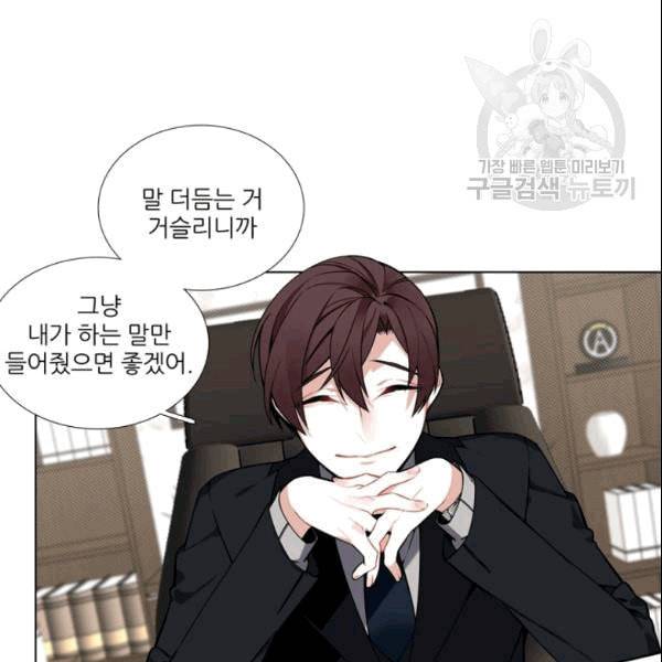 요리사가 축복을 숨김 46화 3