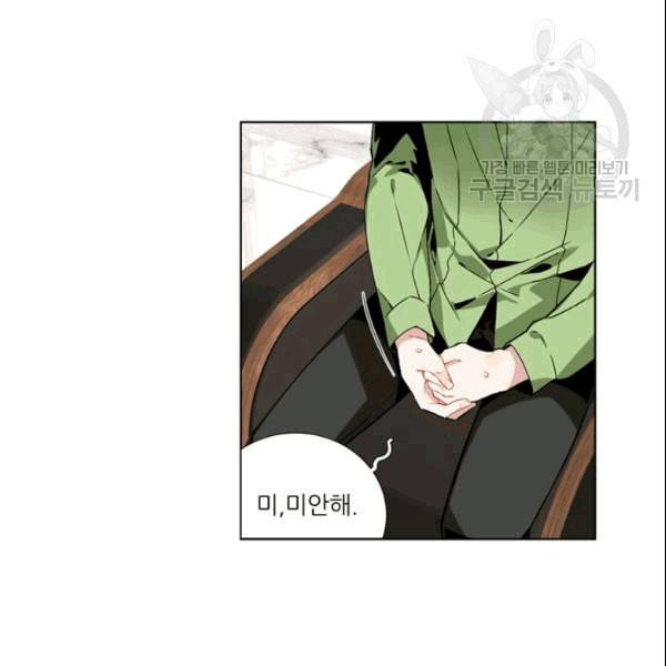 요리사가 축복을 숨김 46화 5