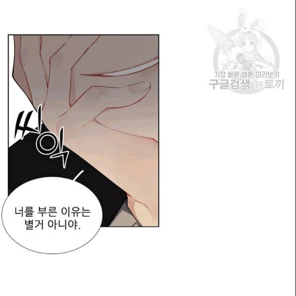 요리사가 축복을 숨김 46화 6