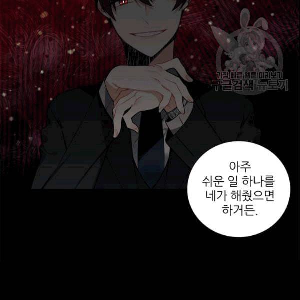 요리사가 축복을 숨김 46화 8