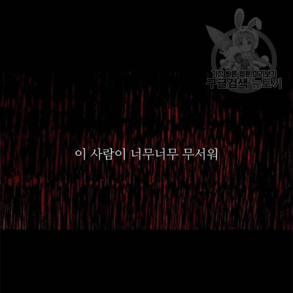 요리사가 축복을 숨김 46화 9