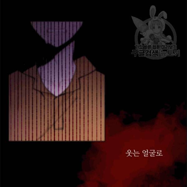 요리사가 축복을 숨김 46화 10