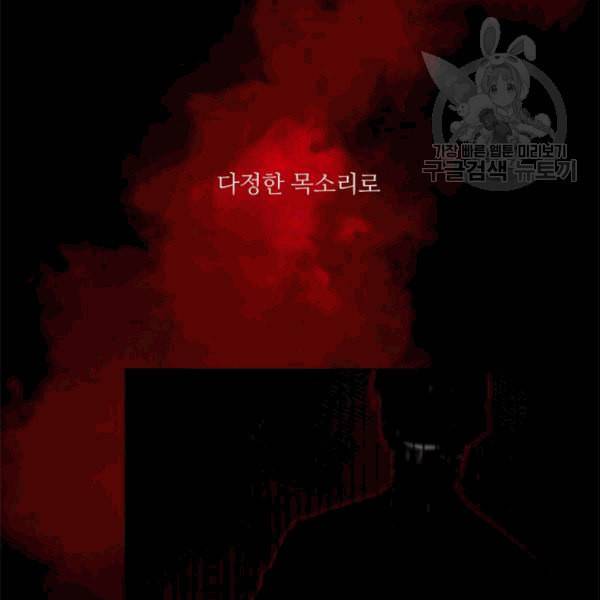 요리사가 축복을 숨김 46화 11