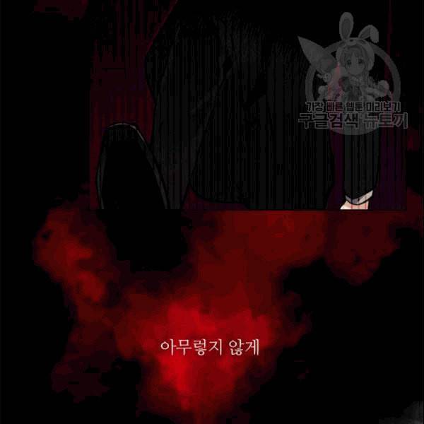 요리사가 축복을 숨김 46화 12
