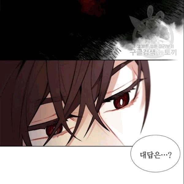요리사가 축복을 숨김 46화 13