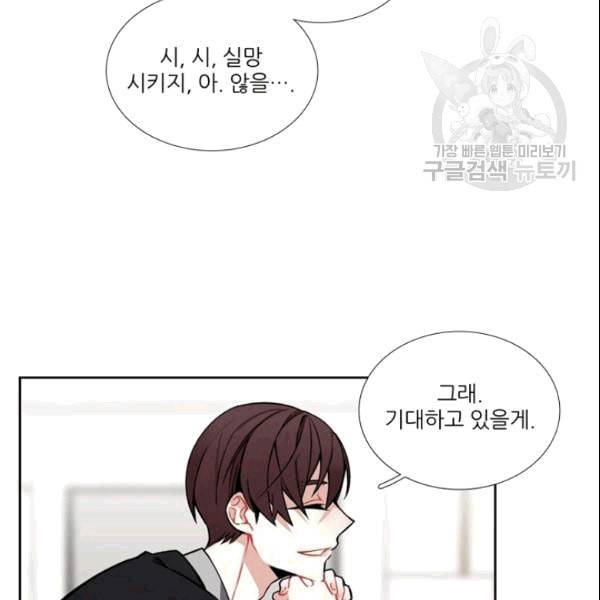 요리사가 축복을 숨김 46화 15
