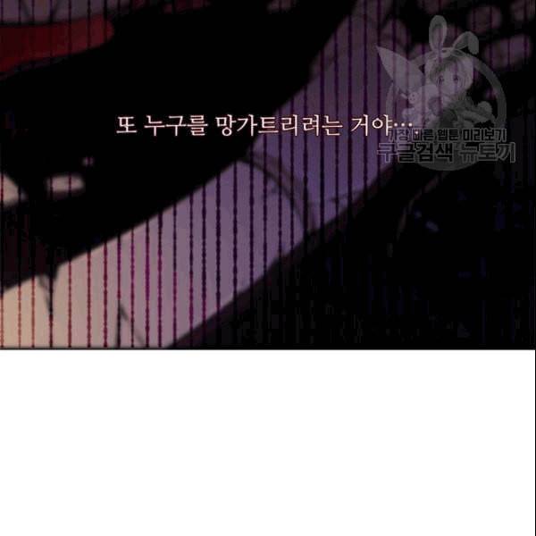 요리사가 축복을 숨김 46화 17