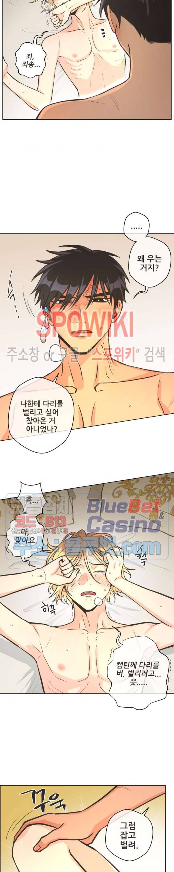 페오스 20화 4