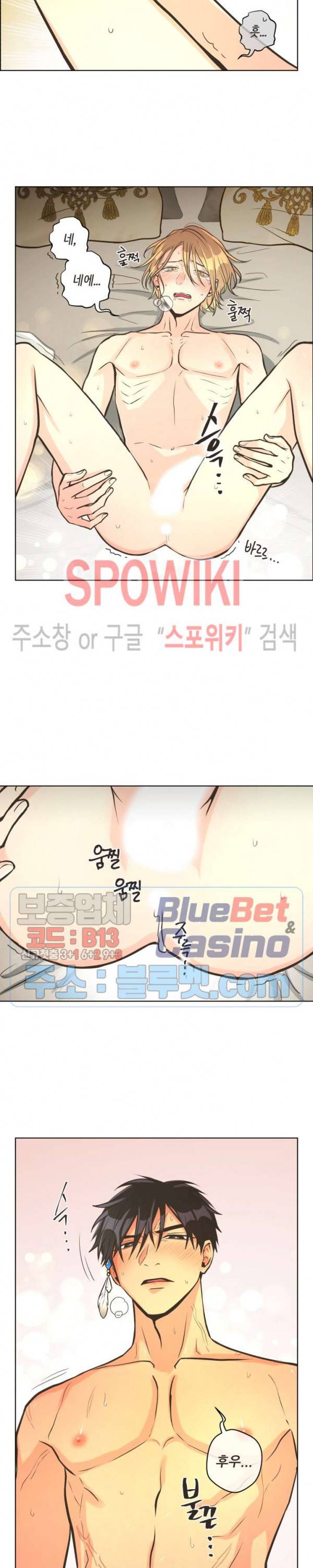 페오스 20화 5